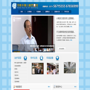郑州牙齿矫正_郑州牙齿美白_郑州烤瓷牙_郑州种植牙_儿童看牙-郑州小精灵口腔