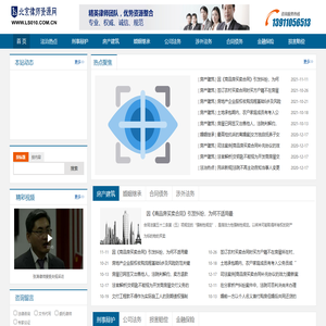北京律师资源网-北京君达商务服务有限公司