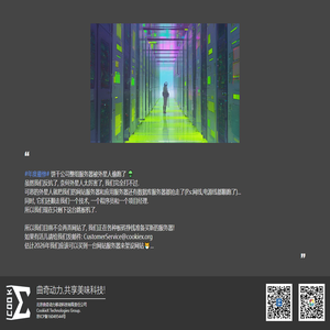 北京曲奇动力移动科技有限责任公司 - CookieX Technologies Group
