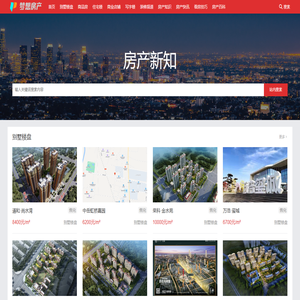 ​房产新知 | 地产认知升级系统 用知识护城河规避百万级决策陷阱​
