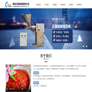 廊坊正瑞机械有限公司