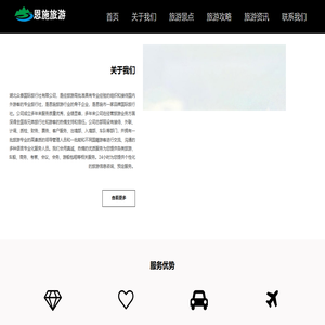恩施旅行社,恩施旅游景点,湖北众泰国际旅行社
