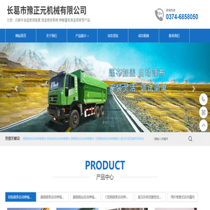 渣土车蓬布加盖_渣土车自动篷布_自卸车自动篷布_货车自动篷布-长葛市豫正元机械有限公司