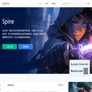 Spine软件-正版2D骨骼动画制作工具代采购-Spine中文网站