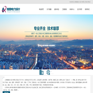 上海惟勤电力设计有限公司