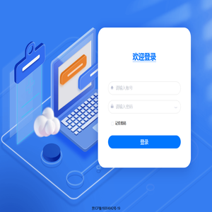 智能客户管理系统
