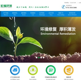 宏福环保-湖南宏福环保股份有限公司