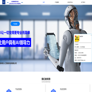 未软人工智能—AI知识中台驱动场景建设