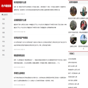 呼卢喝雉网