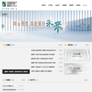 河北润都房地产开发有限公司_房地产开发经营、建筑工程施工、产业建设、物业管理