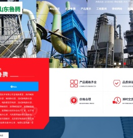 钢渣除尘器_热闷除尘_钢渣热闷除尘系统-山东鲁腾环境技术有限公司