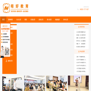明好教育高考日语培训中心