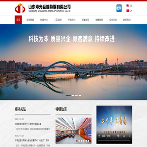 山东寿光巨能特钢有限公司 - 山东寿光巨能特钢有限公司