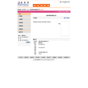 沛县华源纺织有限责任公司 纺织网