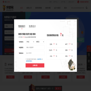商丘装修_商丘装修公司_商丘装修网-齐装网
