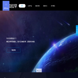 亚伯拉罕现货流转平台数字科技(四川)有限公司