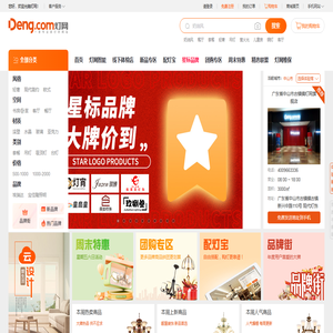 灯网（deng.com）一家专业卖灯的网站