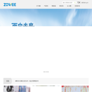 卓翼科技