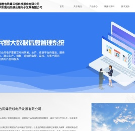 深圳市憨包民爆云领电子发展有限公司
