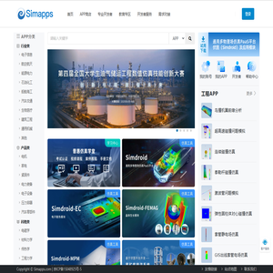 Simapps Store - 工业仿真APP商店