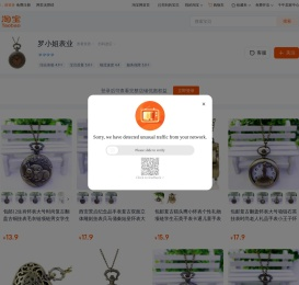 首页-罗小姐表业-淘宝网