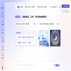 聪明狗AI