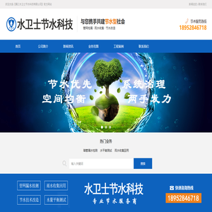 镇江管道漏水检测,雨水收集,水平衡测试 | 镇江水卫士节水科技