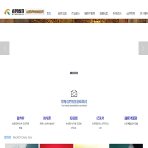 云南昆明视频拍摄制作,云南昆明宣传片拍摄制作,云南视频制作,云南宣传片拍摄制作,睿网传媒