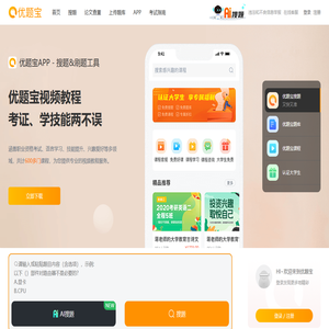 优题宝｜在线搜题解题神器