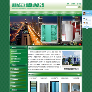 深圳市东宏达保温建材有限公司_XPS挤塑板,EPS泡沫板,陶粒,建筑陶粒,园林陶粒,钢丝网,铁丝网