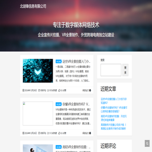 北剑锋信息有限公司