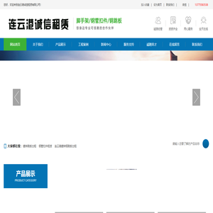 连云港盘扣脚手架租赁-连云港盘扣出租-诚信钢管扣件租赁公司