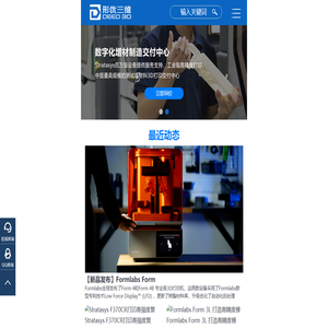 3D打印机_3d打印机厂家_3d打印机价格,工业级,光固化,高精度-广州形优科技有限公司|形优三维