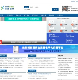 公共采购网-公共采购电子化交易门户