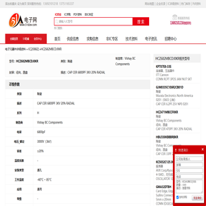 HCZ682MBCDJ0KR 陶瓷 Vishay BC Components - IC - 电子元器件 - 51电子网