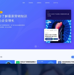 易学营 - 一听就懂的互联网营销课堂