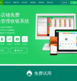 会员卡管理系统-收银系统APP-免费版微信会员卡积分软件-云上铺软件