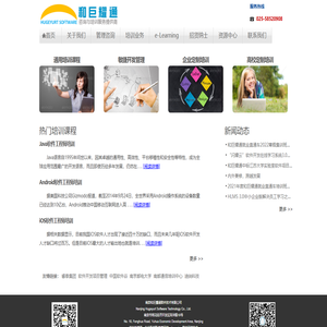 和巨耀通--软件技术培训,企业级编程,研发管理咨询,e-Learning