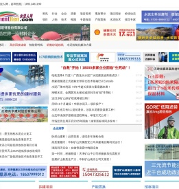 水泥人网-水泥行情、水泥项目、水泥咨询专业服务平台