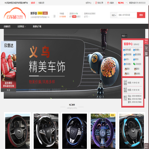 【姥手逸】汽车用品厂家_姥手逸汽车坐垫脚垫方向盘套批发货源一件代发