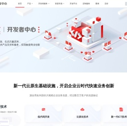 用友开发者中心_YonBuilder_低代码开发平台-快速构建企业级应用