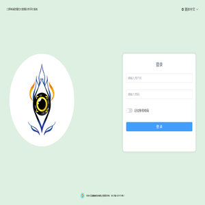 二郎神消防履约大数据分析评价系统
