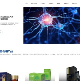 维康（海南）健康科技有限公司-“科益智”品牌系列产品