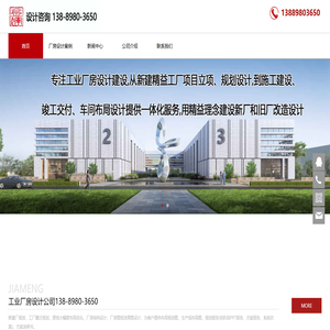 工业厂房设计_化工工厂设计_工厂车间规划布局设计_源创建筑工程设计