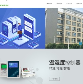 西安圣华农业科技股份有限公司