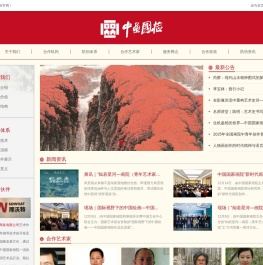 中画国检