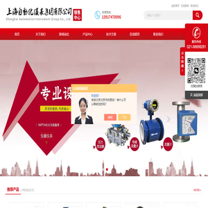 上海自动化仪表股份有限公司|上海自动化仪表九厂|上海自动化仪表有限公司|上海自动化仪表三厂|上海自动化仪表四厂|上海仪表厂|上海自仪|上仪集团|上自仪
