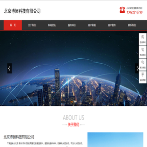 北京博昶科技有限公司