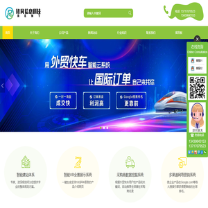 深圳谷歌优化_谷歌外贸seo_外贸快车服务_思亿欧服务中心-韧同信息