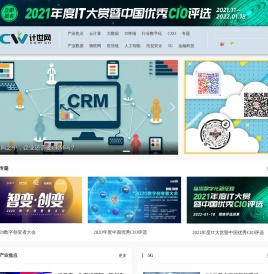 首页- 计世网 CCW.COM.CN!
